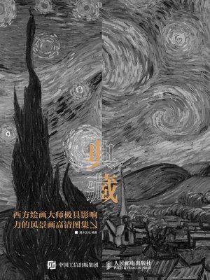 cover image of 典藏